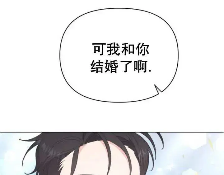 漫画《嫁给了野兽公爵》第12话第151张图