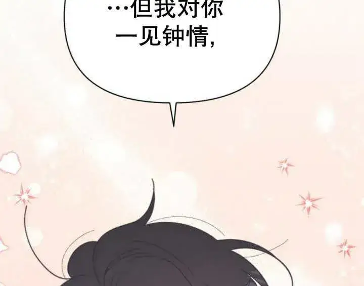 漫画《嫁给了野兽公爵》第12话第159张图