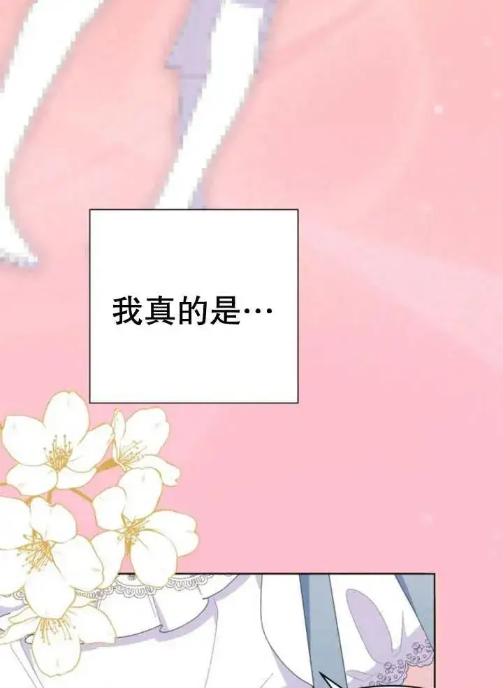 漫画《嫁给了野兽公爵》第12话第16张图