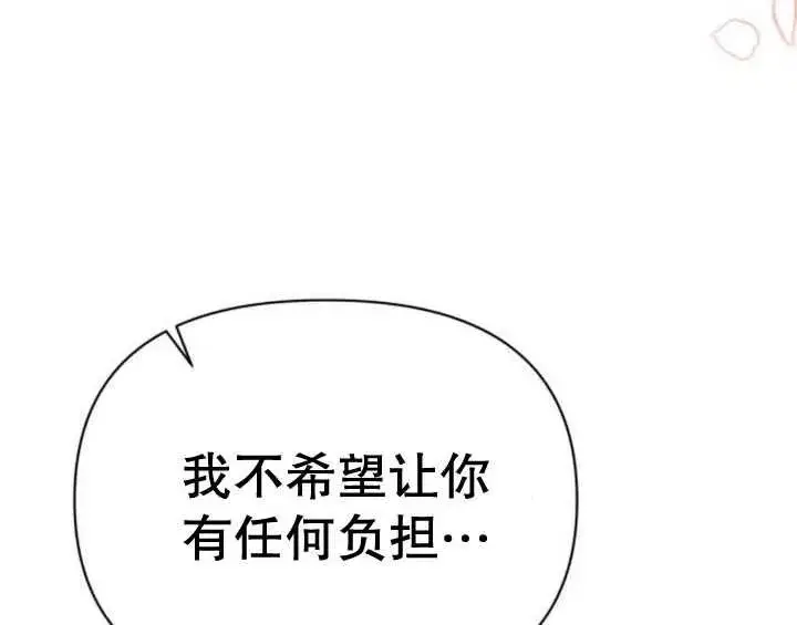 漫画《嫁给了野兽公爵》第12话第167张图