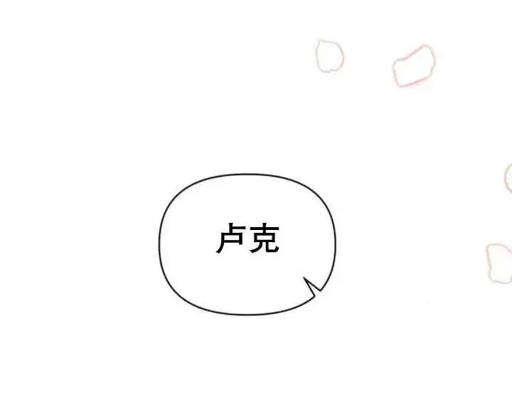漫画《嫁给了野兽公爵》第12话第170张图