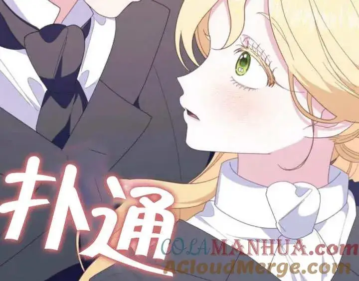 漫画《嫁给了野兽公爵》第12话第177张图