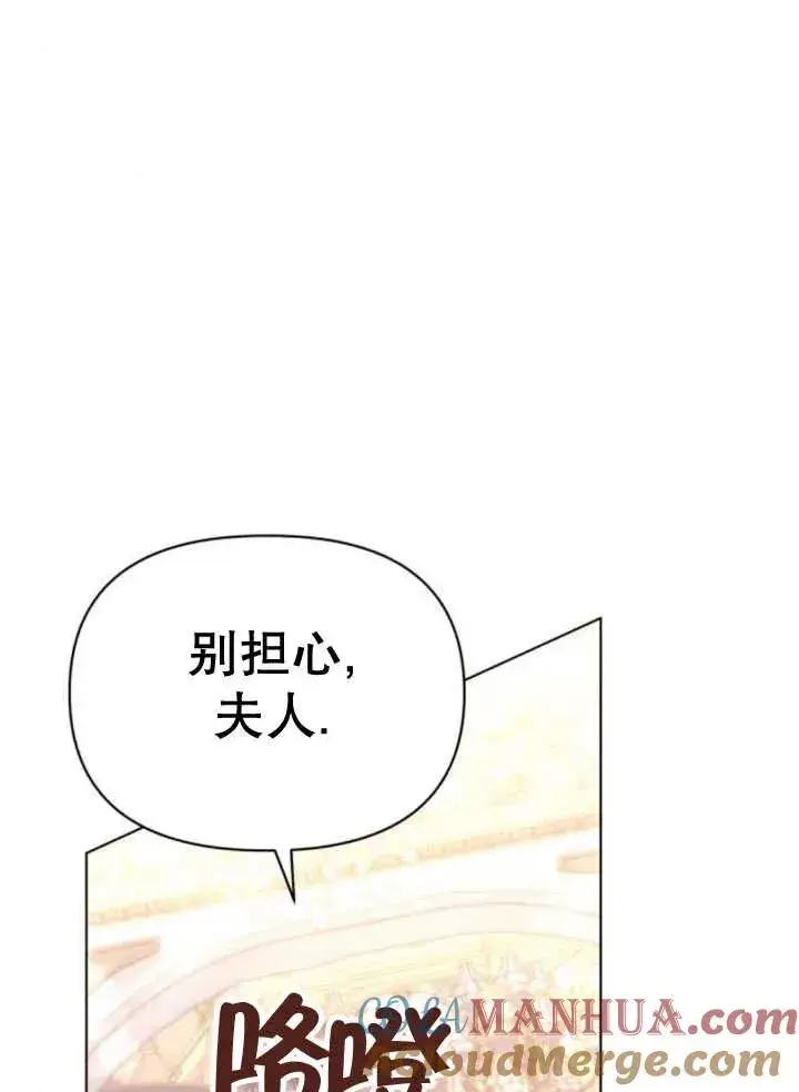 漫画《嫁给了野兽公爵》第12话第21张图