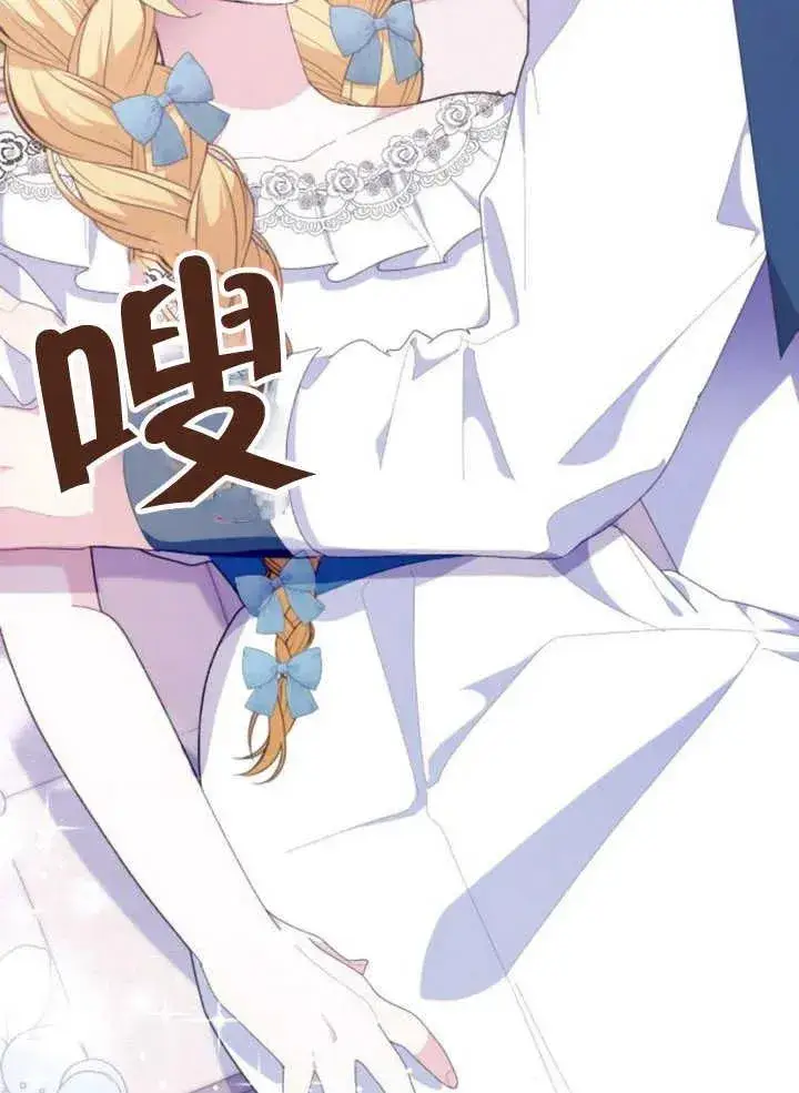 漫画《嫁给了野兽公爵》第12话第24张图