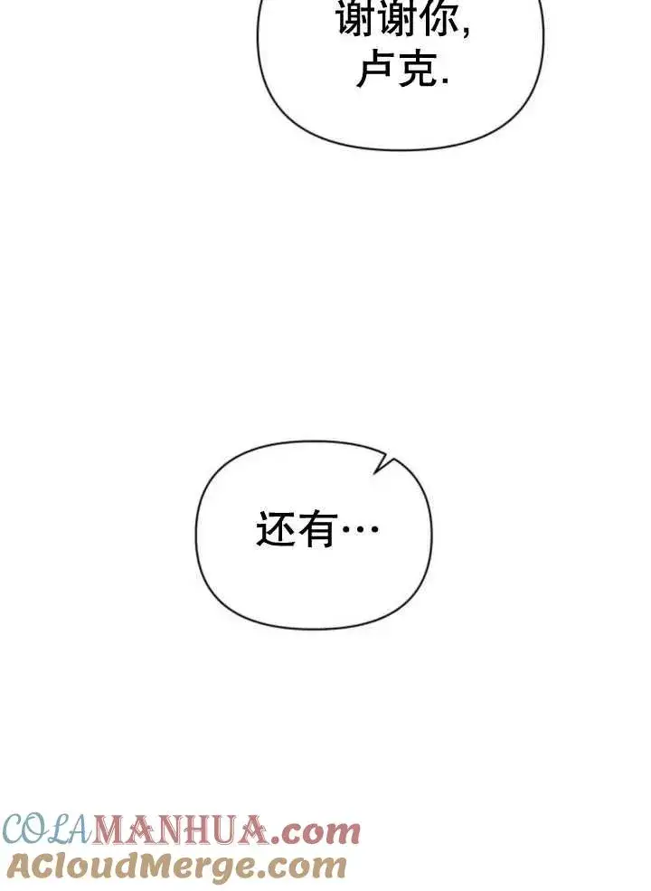 漫画《嫁给了野兽公爵》第12话第29张图