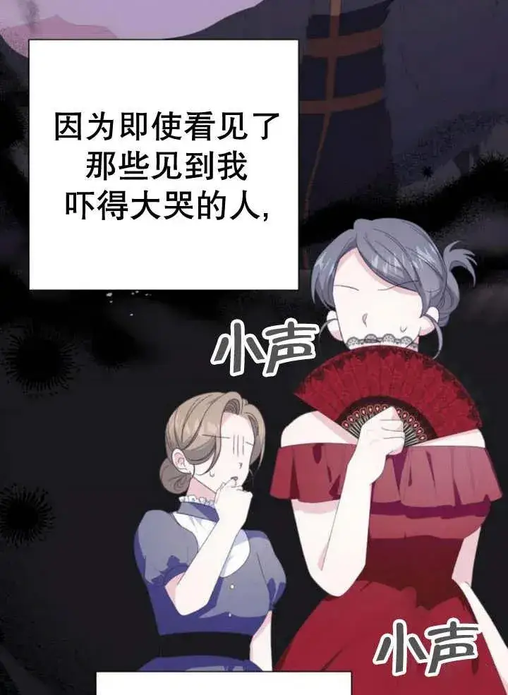 漫画《嫁给了野兽公爵》第12话第34张图