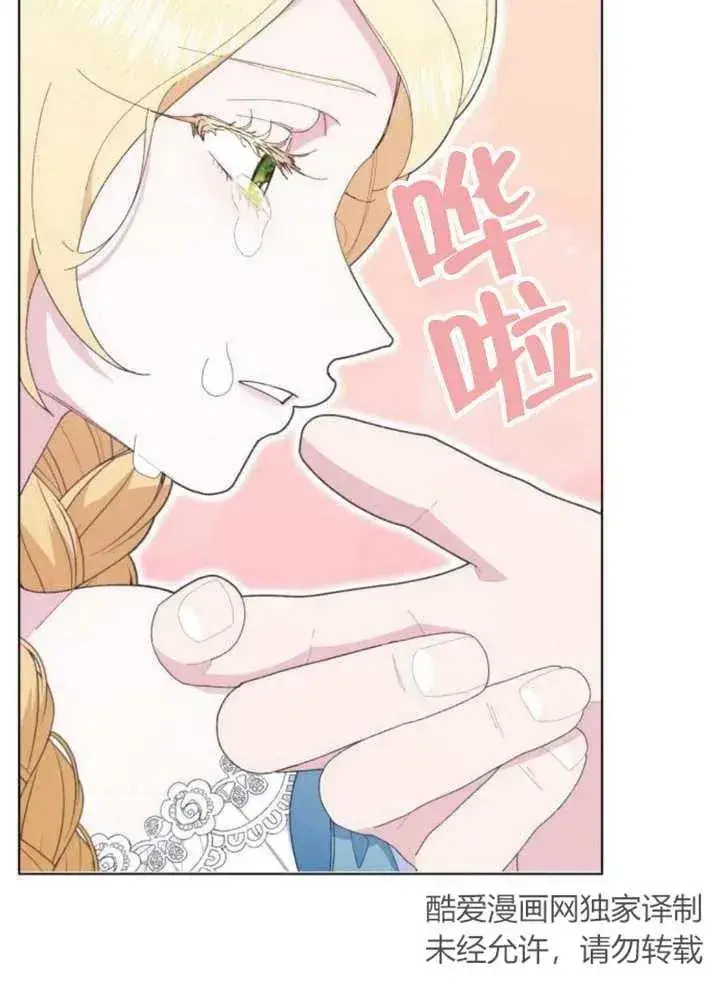 漫画《嫁给了野兽公爵》第12话第38张图