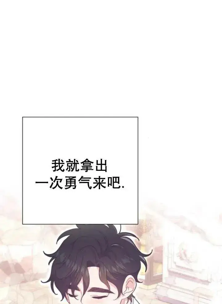漫画《嫁给了野兽公爵》第12话第39张图