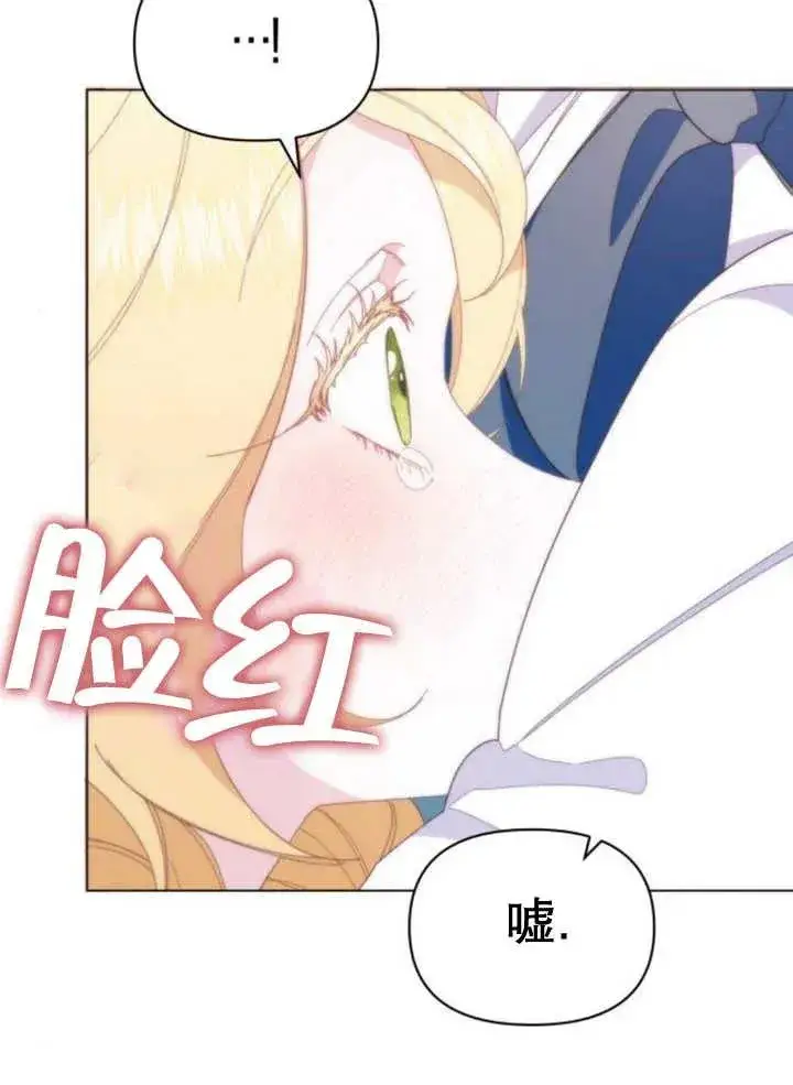 漫画《嫁给了野兽公爵》第12话第42张图