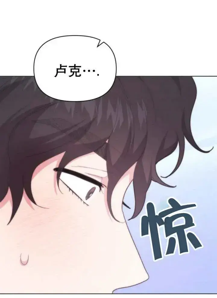 漫画《嫁给了野兽公爵》第12话第48张图
