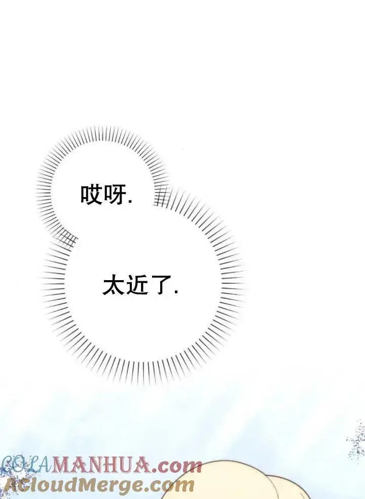 漫画《嫁给了野兽公爵》第12话第49张图