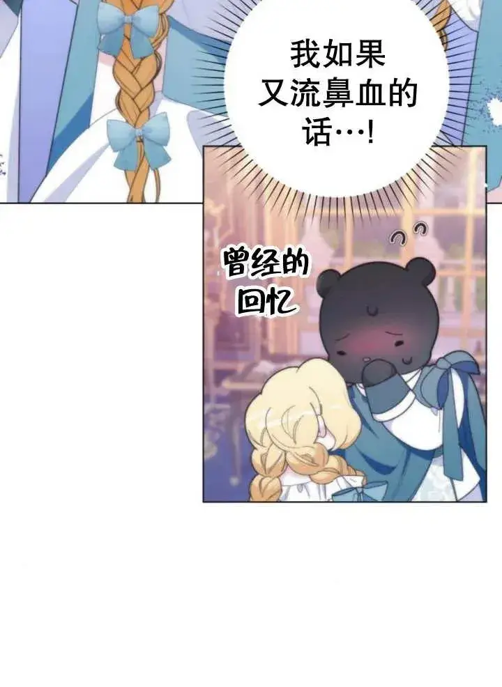 漫画《嫁给了野兽公爵》第12话第51张图