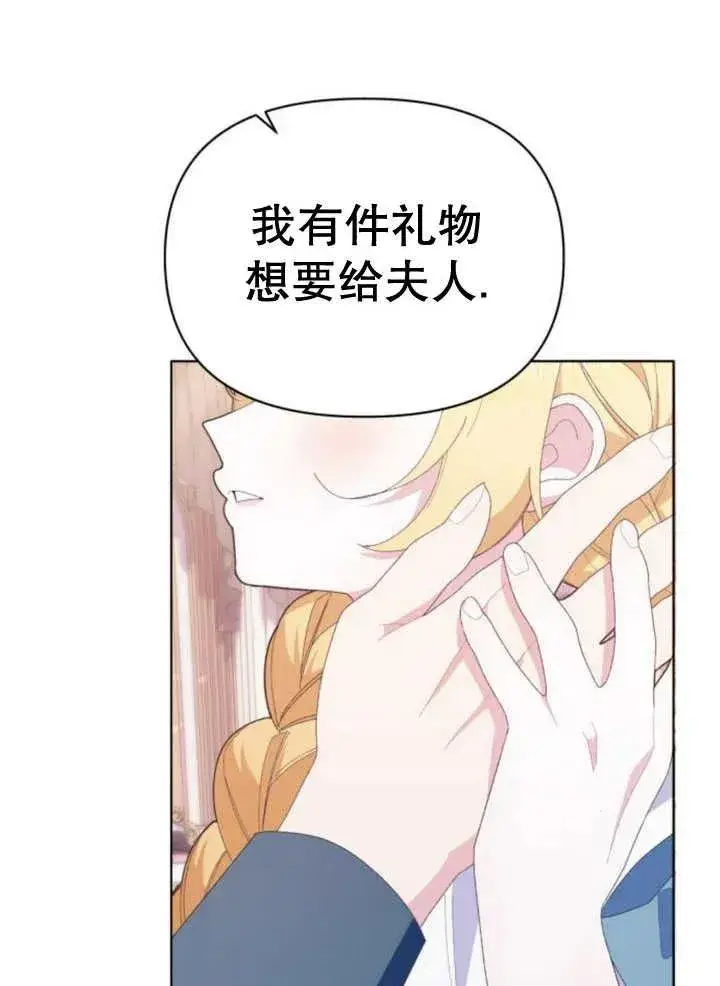 漫画《嫁给了野兽公爵》第12话第54张图