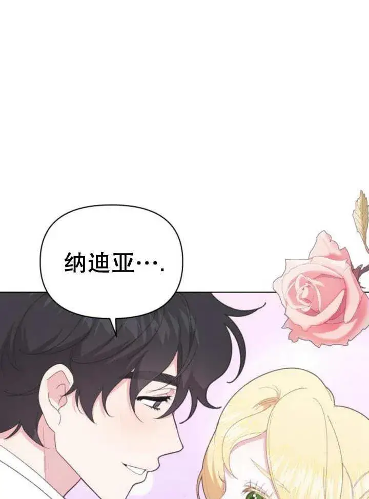 漫画《嫁给了野兽公爵》第12话第62张图