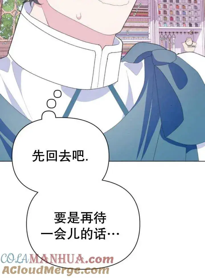 漫画《嫁给了野兽公爵》第12话第69张图