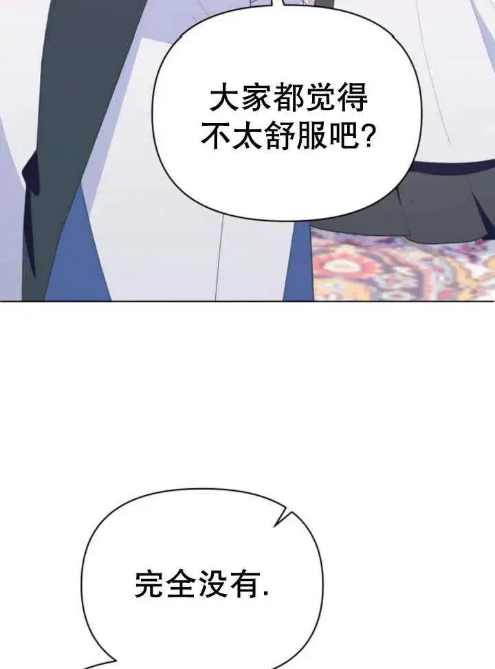漫画《嫁给了野兽公爵》第12话第76张图
