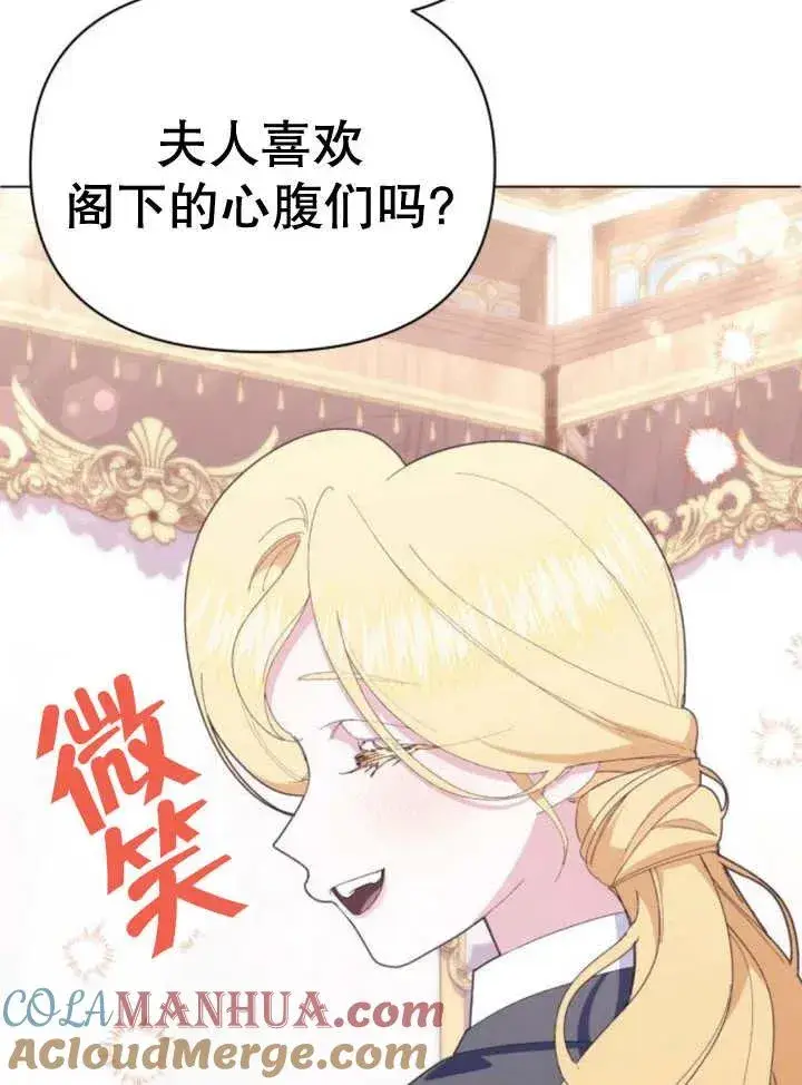 漫画《嫁给了野兽公爵》第12话第77张图