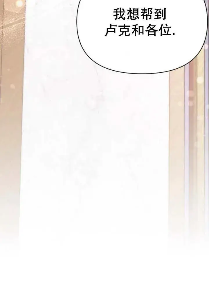 漫画《嫁给了野兽公爵》第12话第82张图