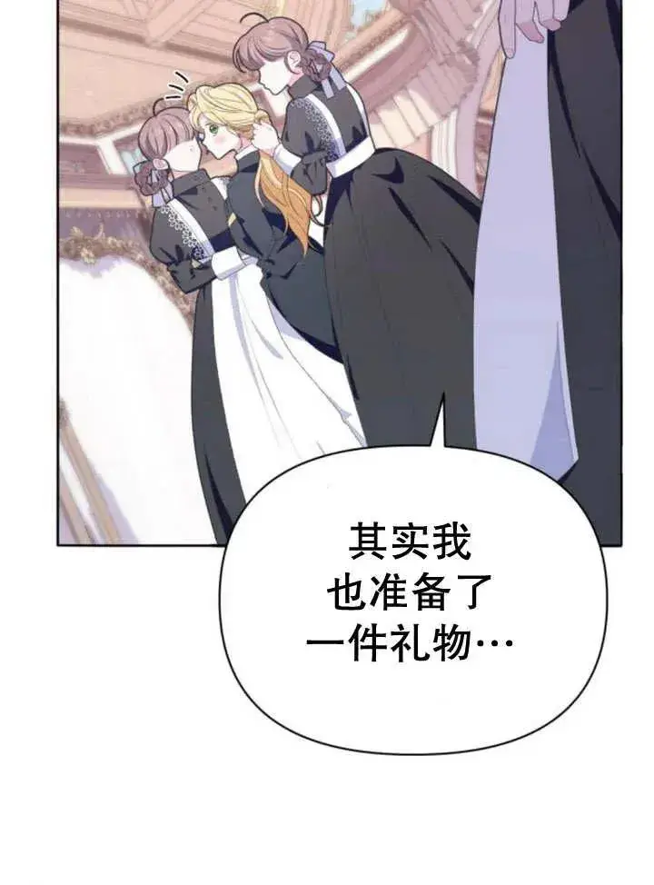 漫画《嫁给了野兽公爵》第12话第84张图