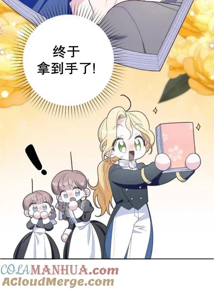 漫画《嫁给了野兽公爵》第12话第89张图