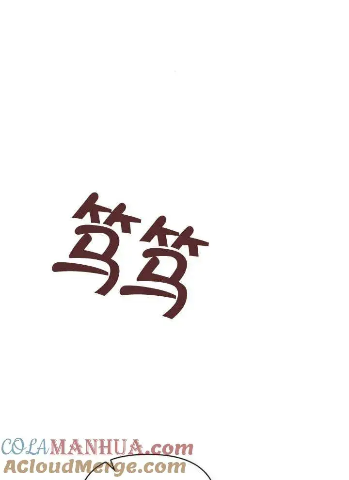 漫画《嫁给了野兽公爵》第12话第93张图