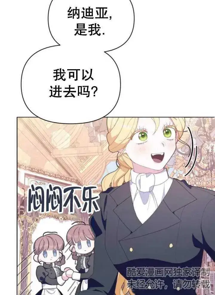 漫画《嫁给了野兽公爵》第12话第94张图