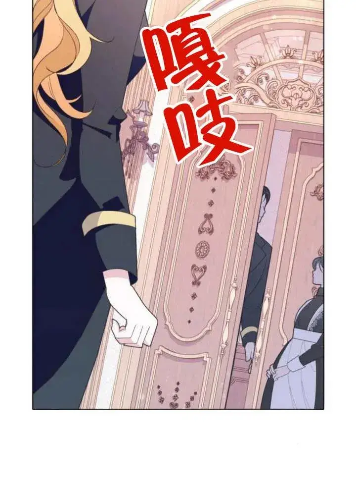 漫画《嫁给了野兽公爵》第12话第96张图