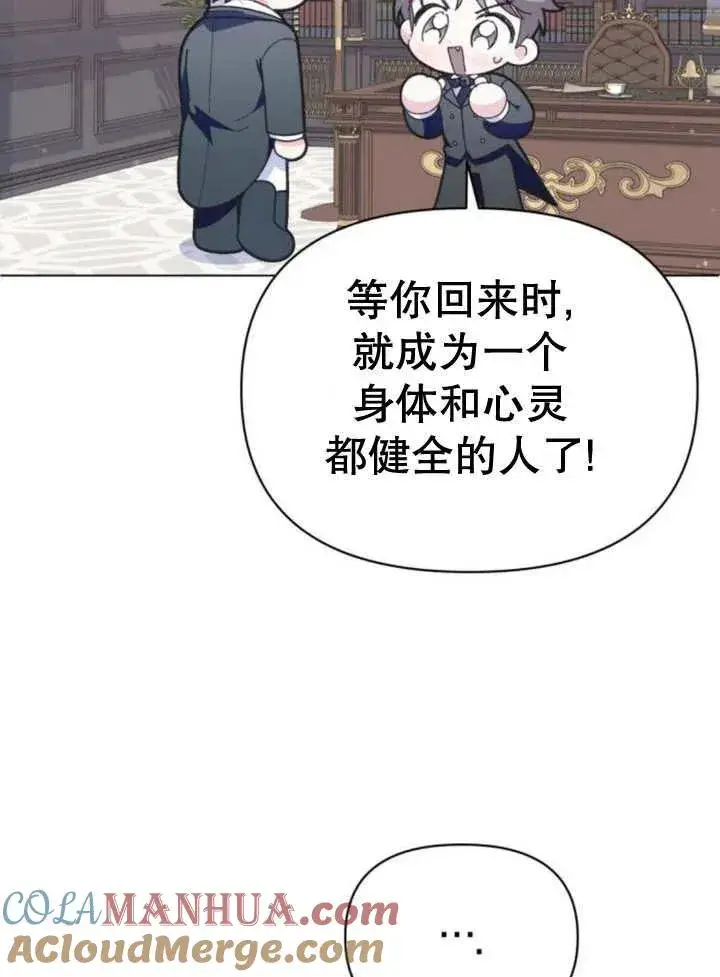 漫画《嫁给了野兽公爵》第13话第101张图
