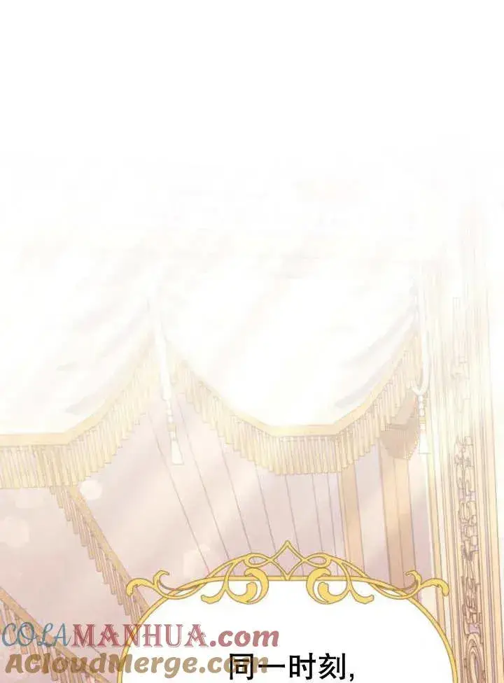 漫画《嫁给了野兽公爵》第13话第109张图