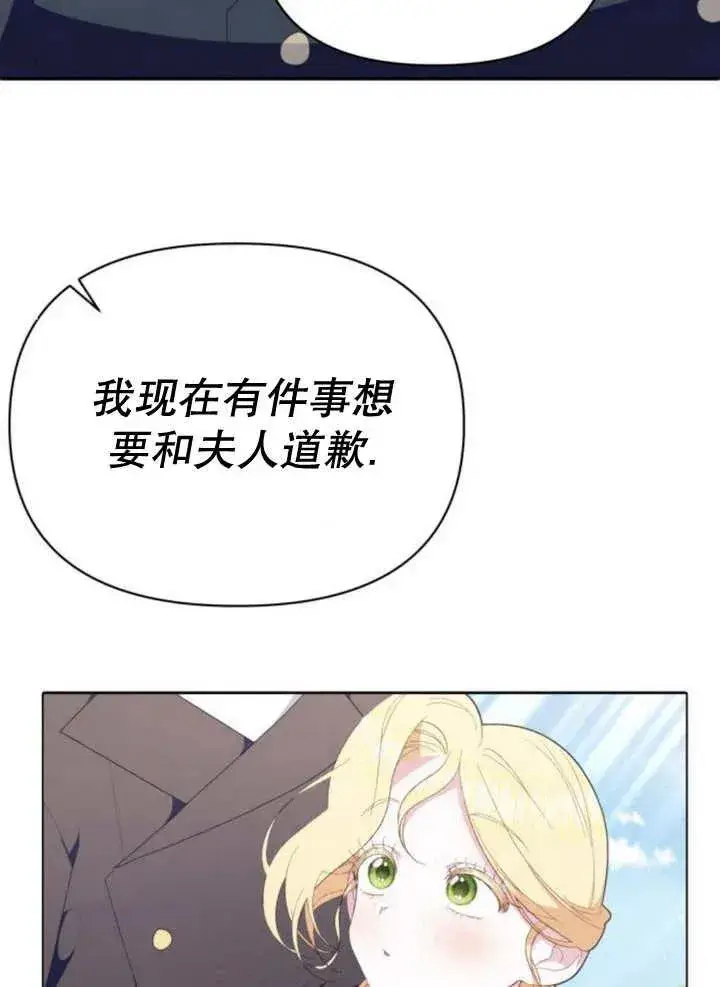 漫画《嫁给了野兽公爵》第13话第11张图