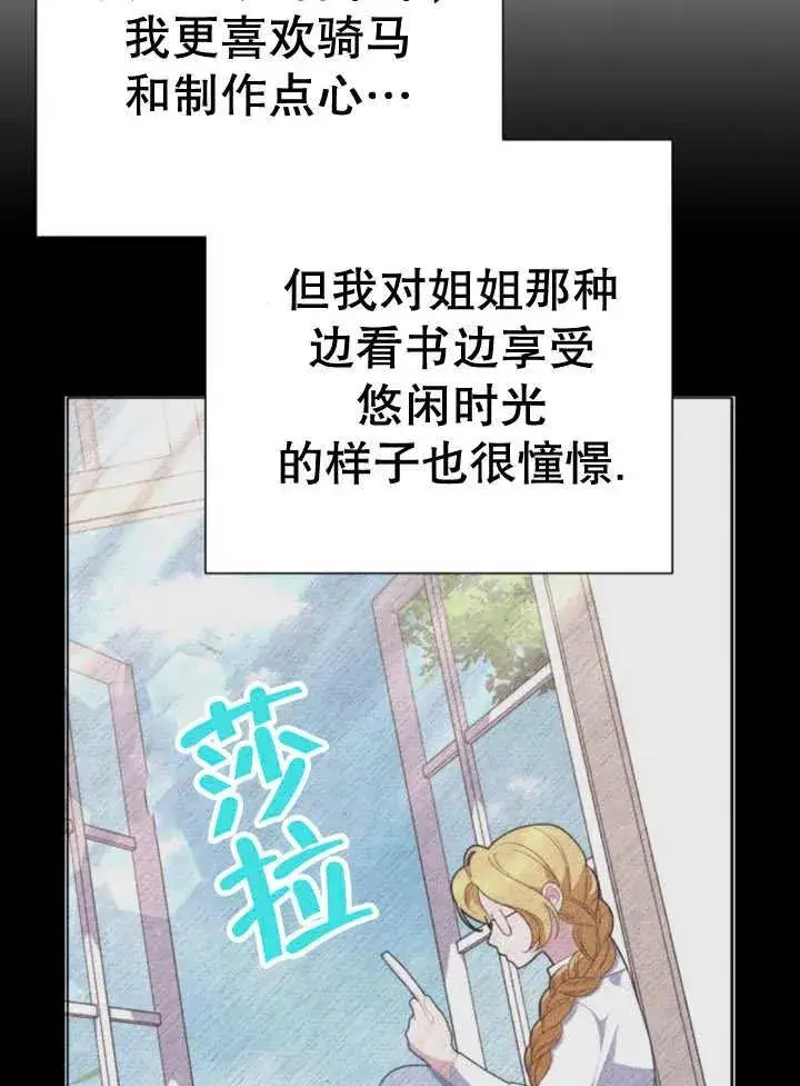 漫画《嫁给了野兽公爵》第13话第114张图
