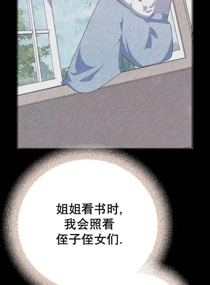 漫画《嫁给了野兽公爵》第13话第115张图