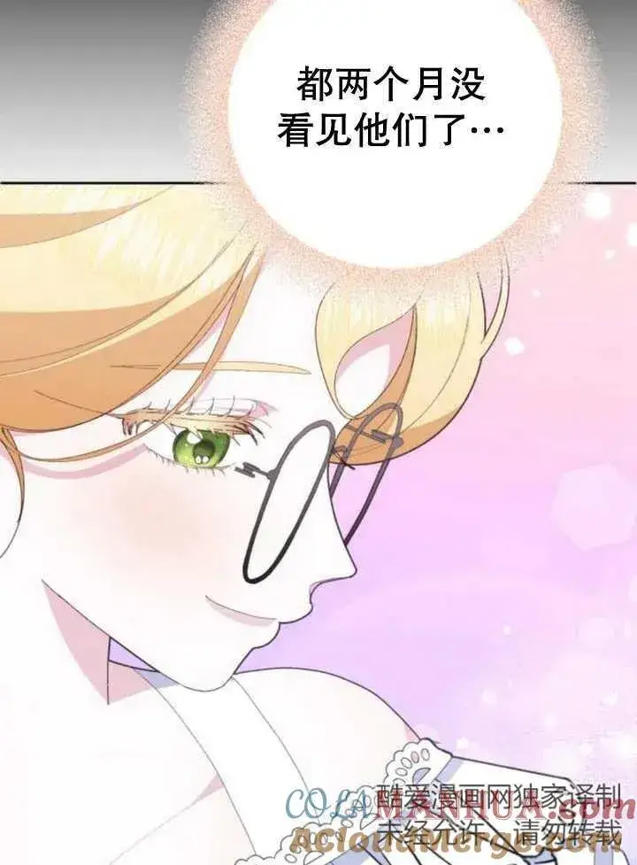 漫画《嫁给了野兽公爵》第13话第117张图