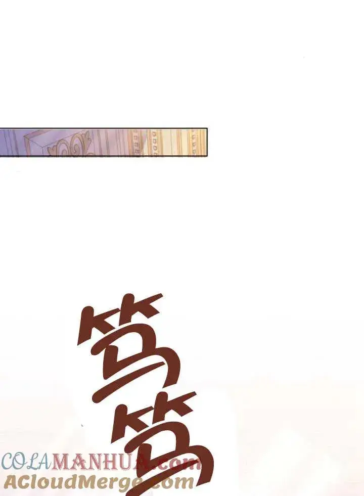 漫画《嫁给了野兽公爵》第13话第125张图