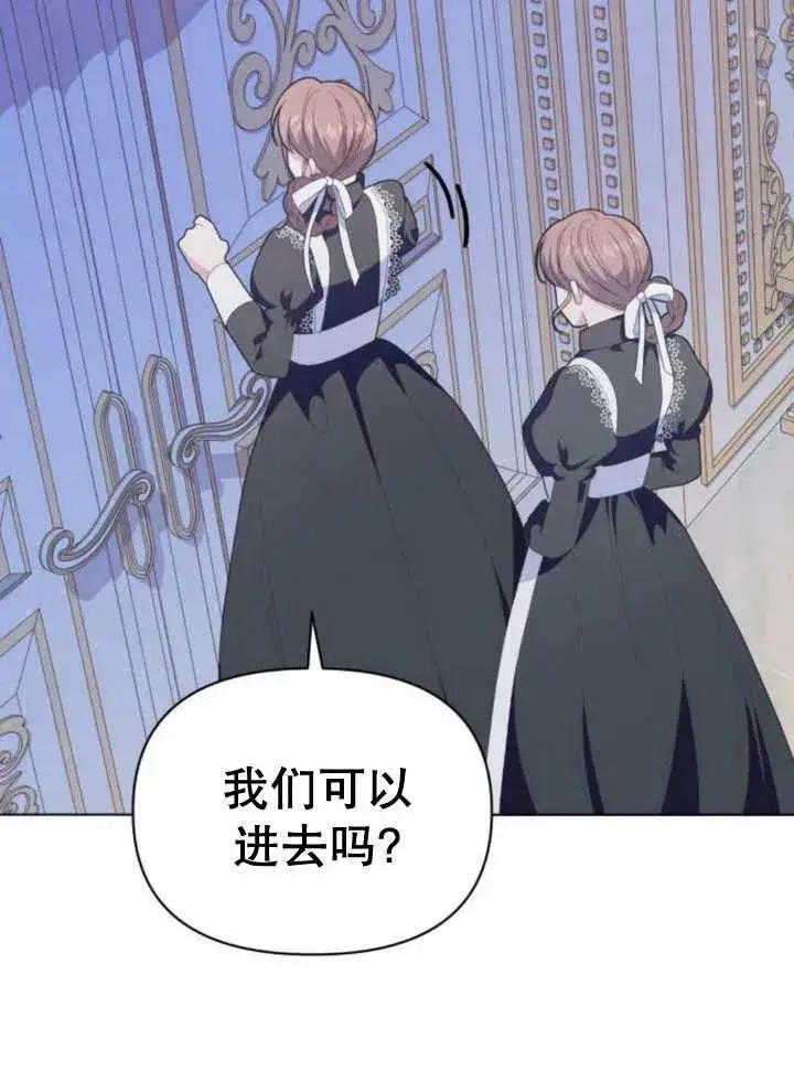 漫画《嫁给了野兽公爵》第13话第127张图