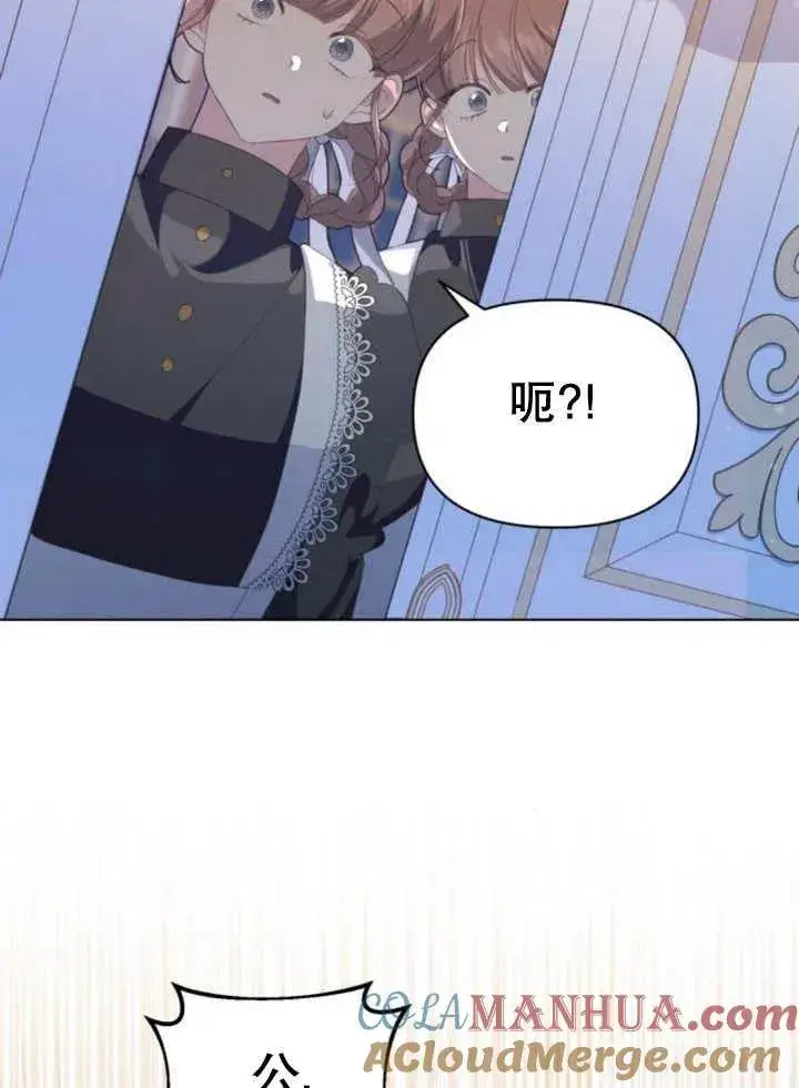 漫画《嫁给了野兽公爵》第13话第129张图