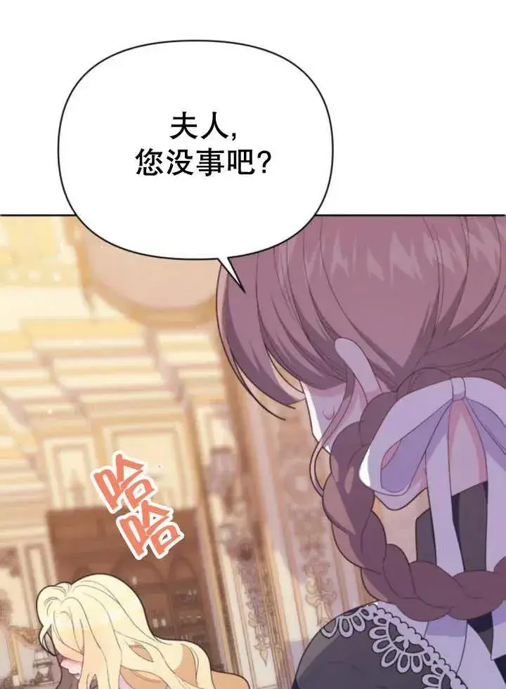 漫画《嫁给了野兽公爵》第13话第134张图