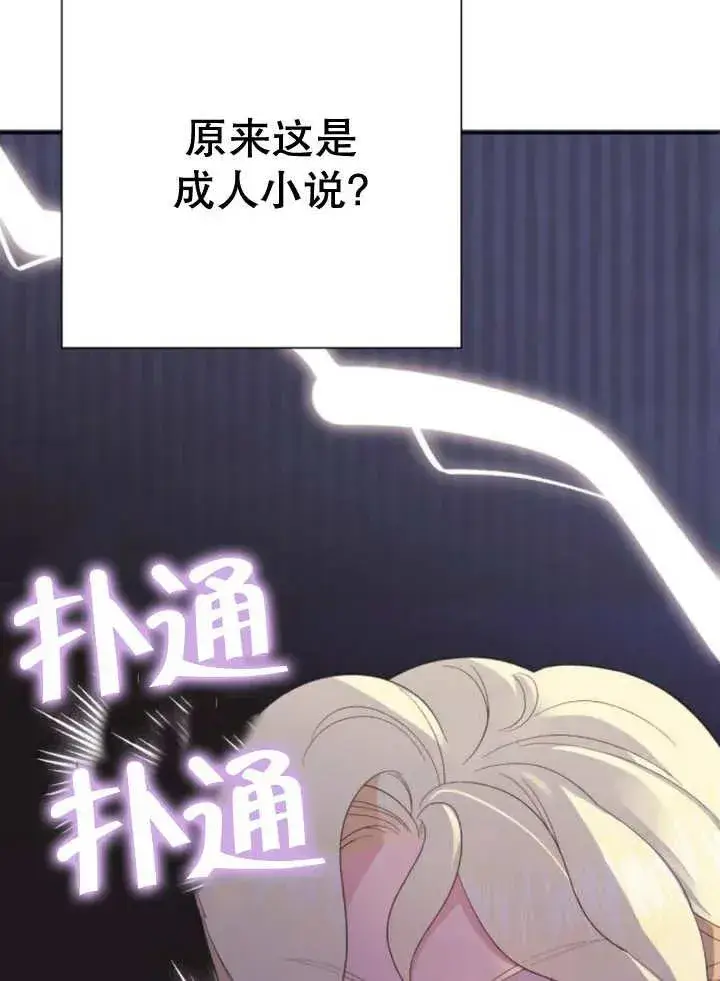 漫画《嫁给了野兽公爵》第13话第136张图