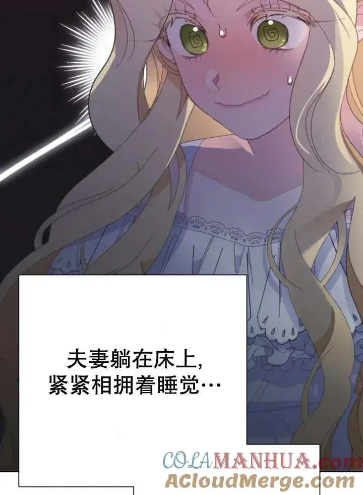 漫画《嫁给了野兽公爵》第13话第137张图