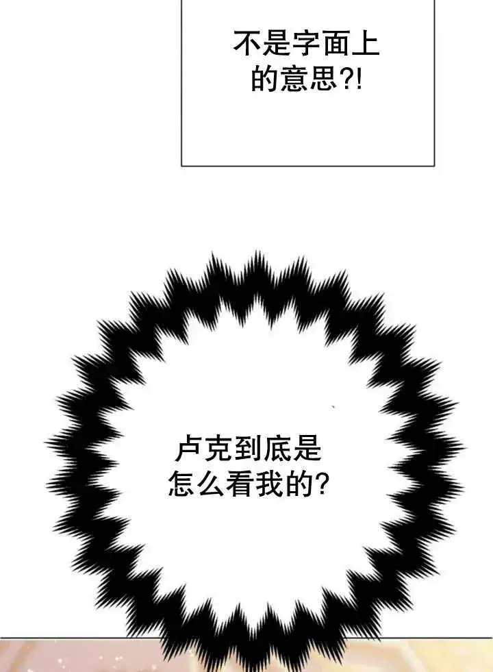 漫画《嫁给了野兽公爵》第13话第138张图