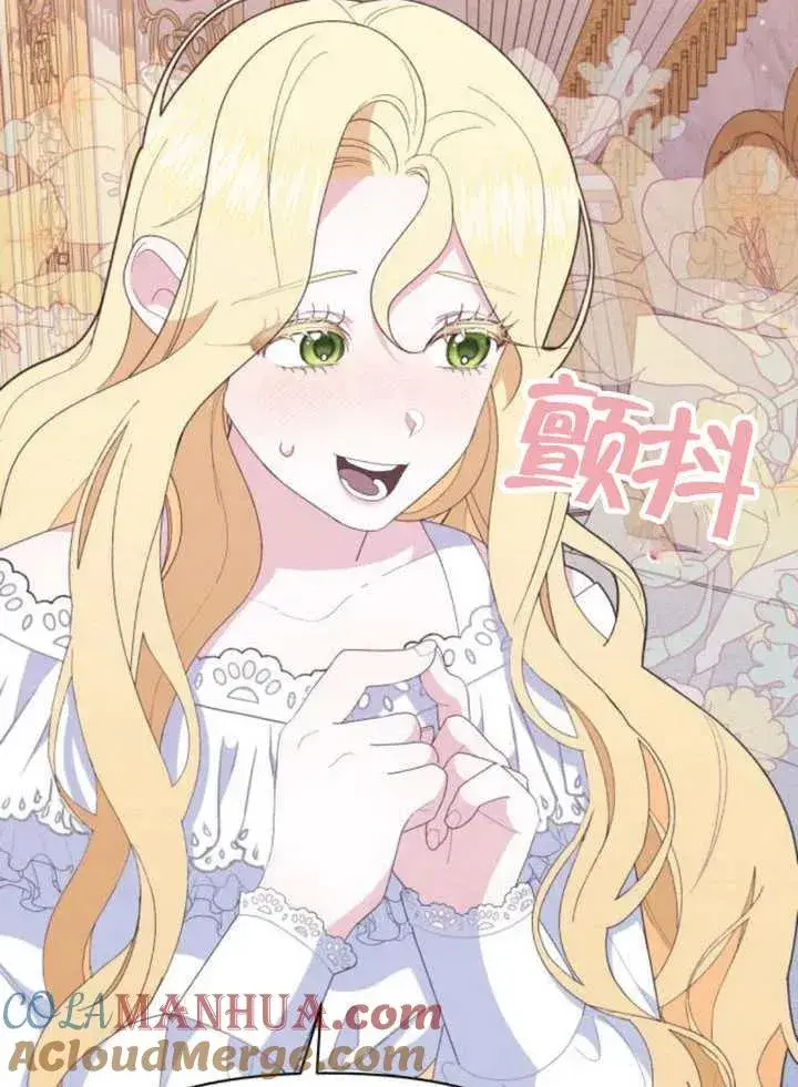 漫画《嫁给了野兽公爵》第13话第141张图