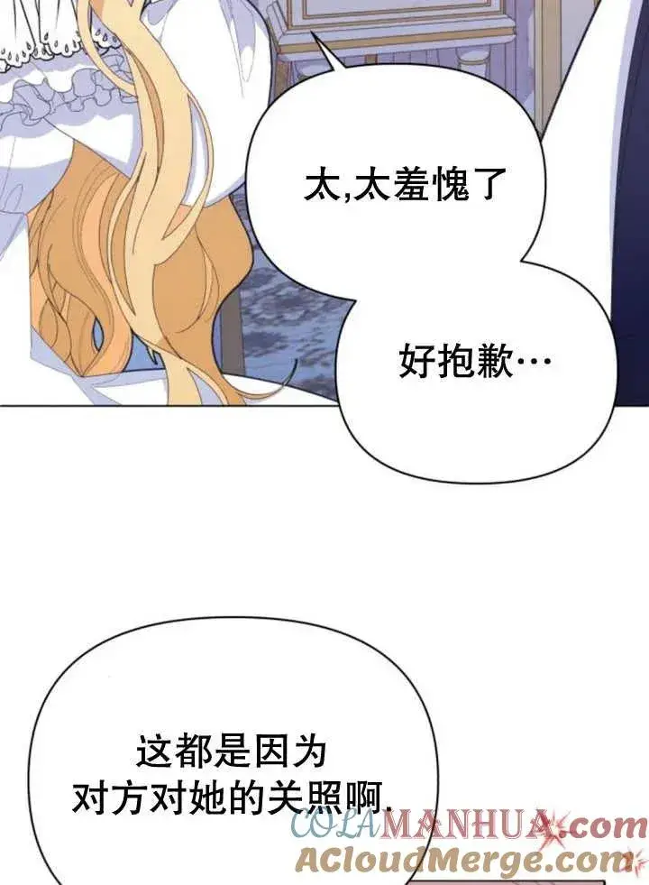 漫画《嫁给了野兽公爵》第13话第145张图