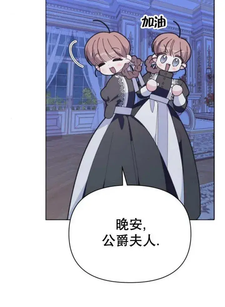 漫画《嫁给了野兽公爵》第13话第150张图