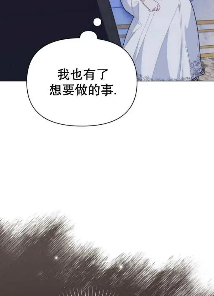 漫画《嫁给了野兽公爵》第13话第152张图