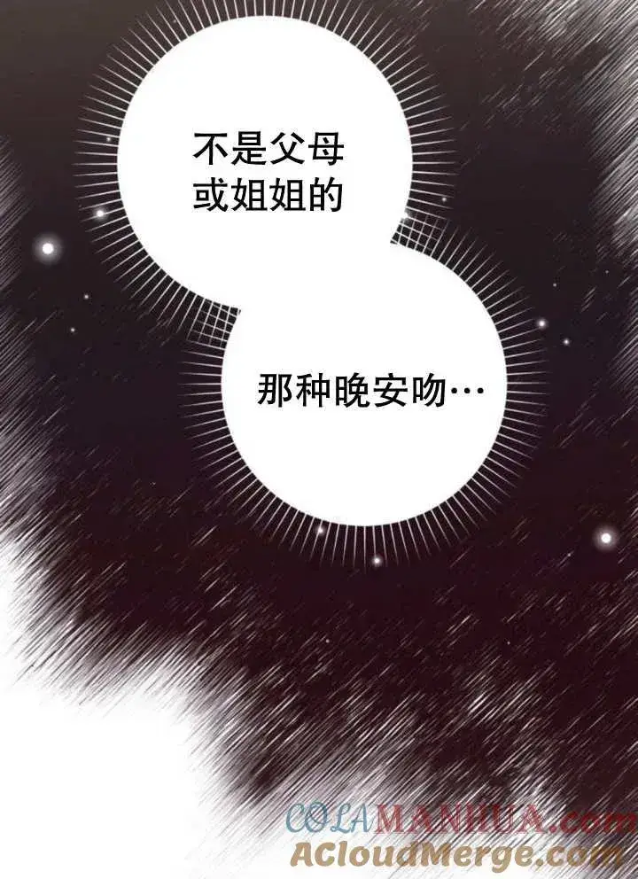 漫画《嫁给了野兽公爵》第13话第153张图