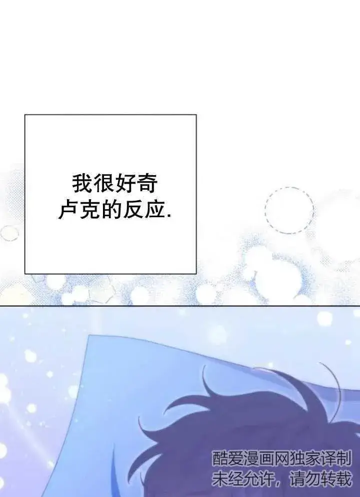 漫画《嫁给了野兽公爵》第13话第156张图