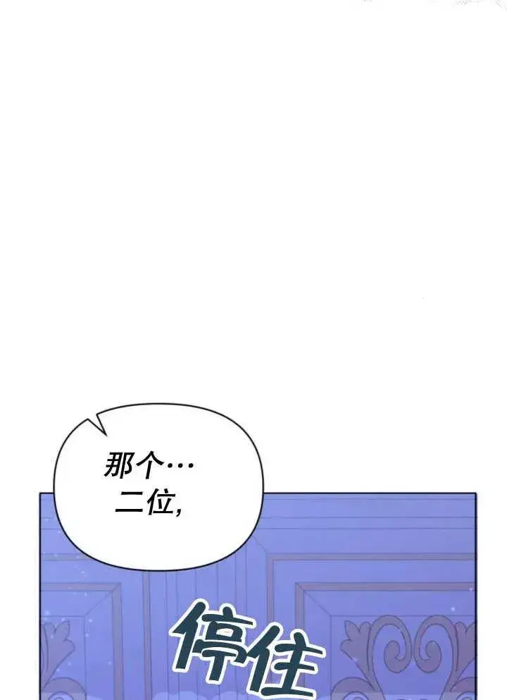 漫画《嫁给了野兽公爵》第13话第160张图