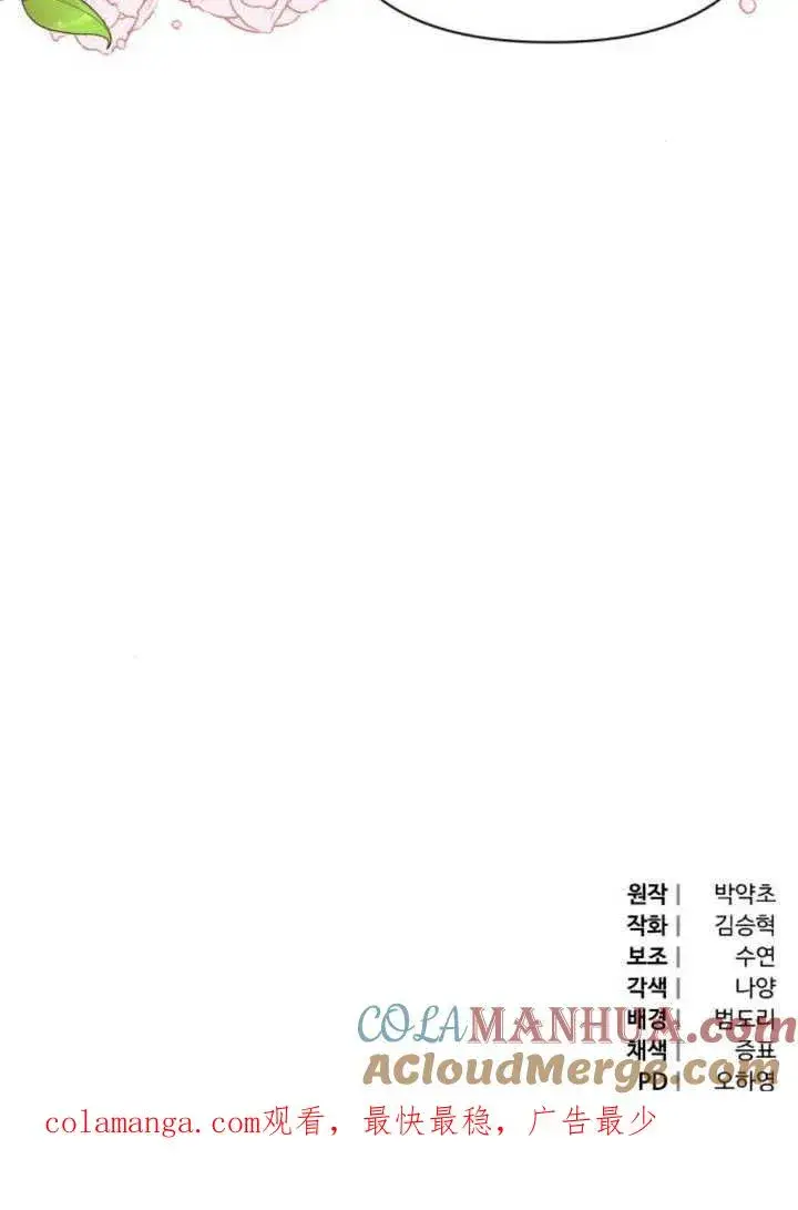 漫画《嫁给了野兽公爵》第13话第165张图