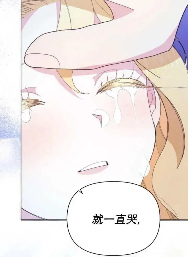 漫画《嫁给了野兽公爵》第13话第18张图