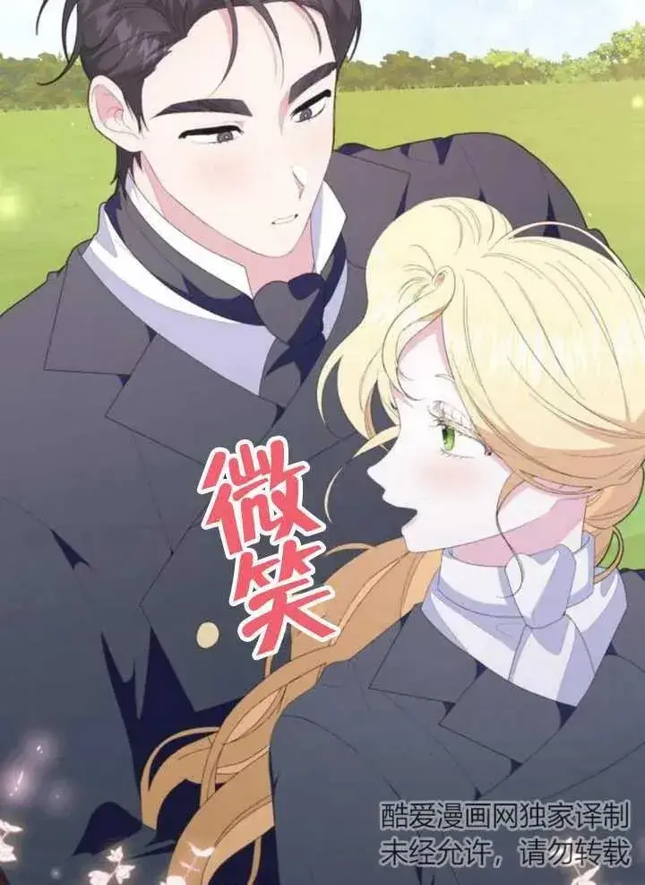 漫画《嫁给了野兽公爵》第13话第20张图